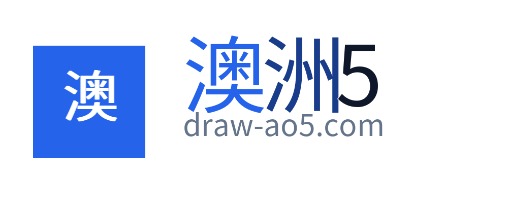澳洲5